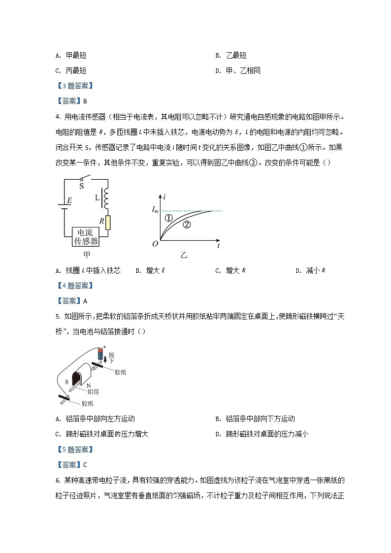 2022常州金坛区高二下学期期中物理含答案 试卷02