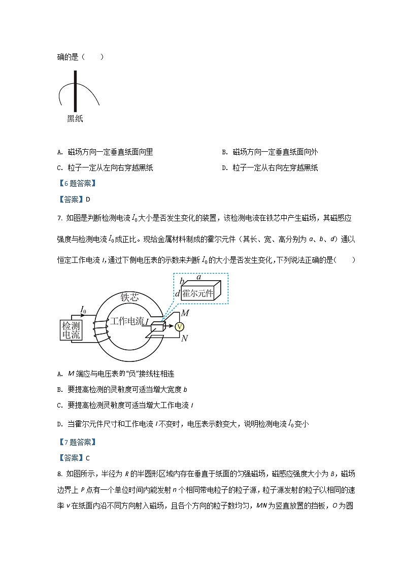 2022常州金坛区高二下学期期中物理含答案 试卷03
