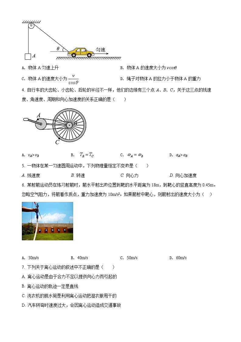 2022巴彦淖尔临河区三中高一下学期第一次月考物理试题02