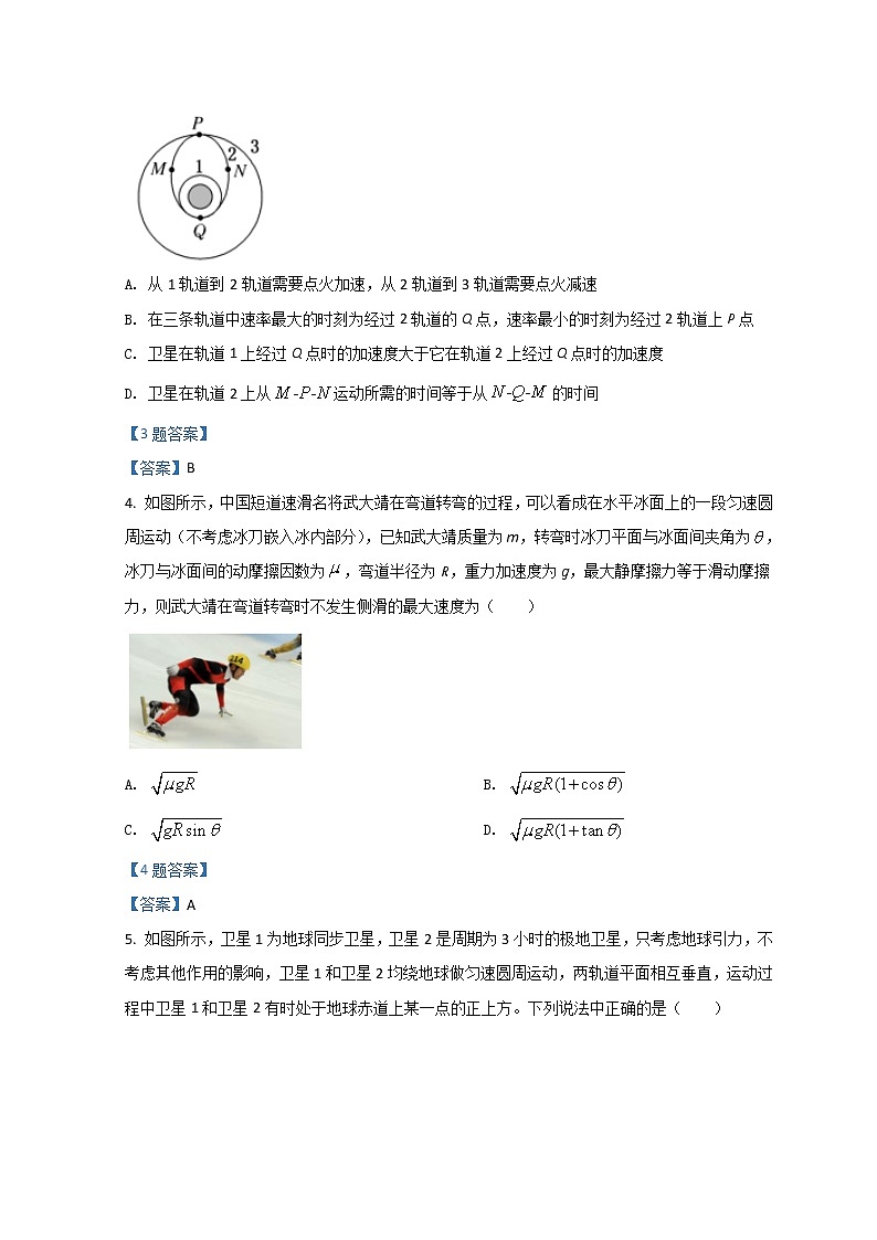 2022成都七中高一下学期期中考试物理含答案02