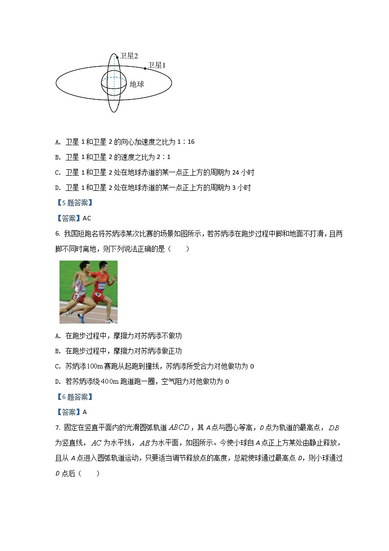 2022成都七中高一下学期期中考试物理含答案03