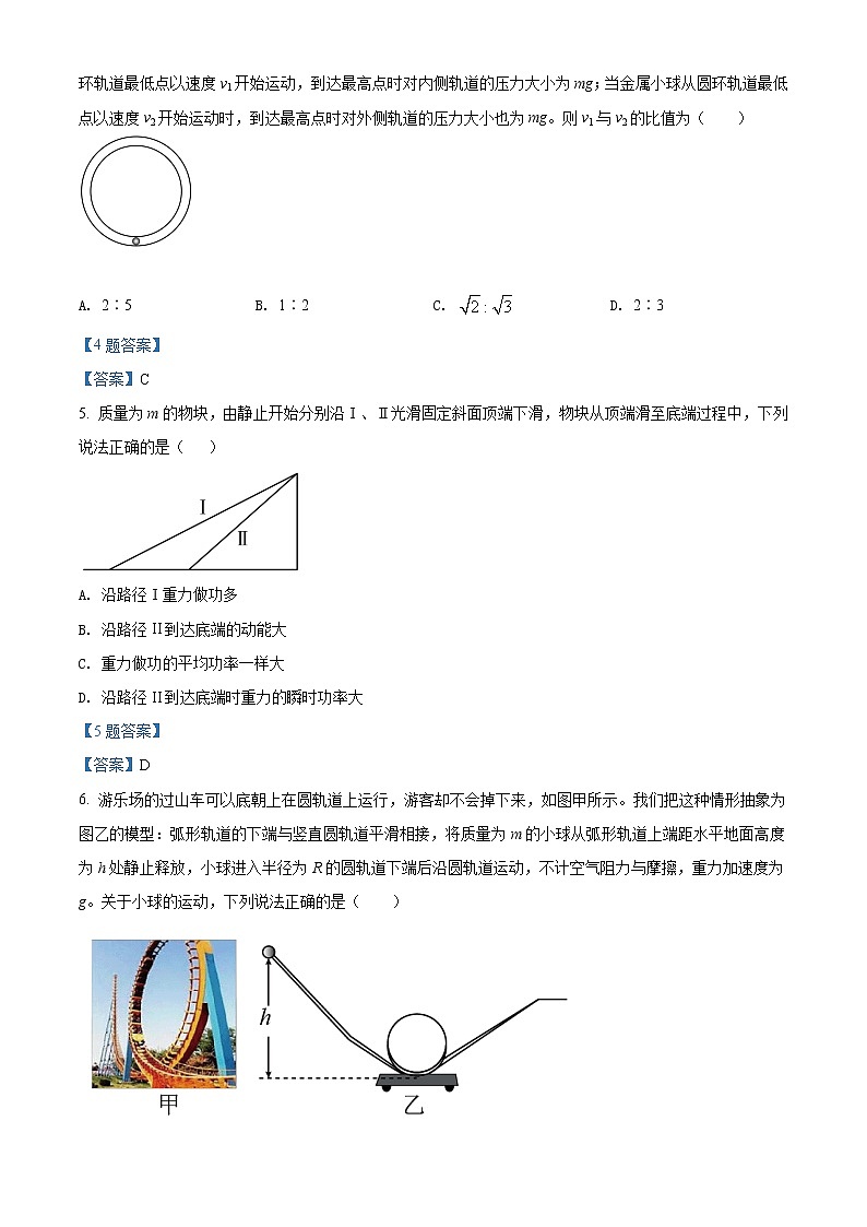 2022湖北省石首市高一下学期期中物理试题含答案第2页