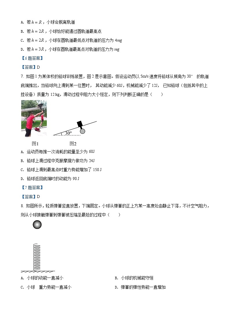 2022湖北省石首市高一下学期期中物理试题含答案第3页