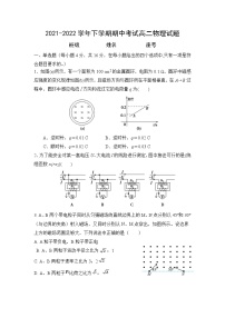 福建省莆田第七中学2021-2022学年高二下学期期中考试物理试题（含答案）