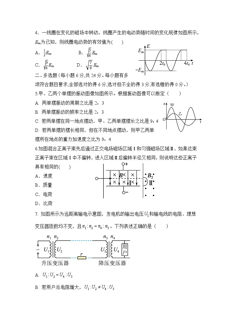 福建省莆田第七中学2021-2022学年高二下学期期中考试物理试题（含答案）第2页