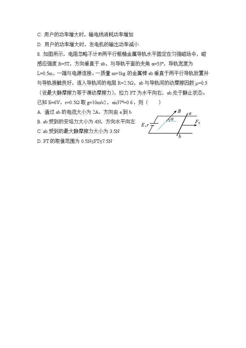福建省莆田第七中学2021-2022学年高二下学期期中考试物理试题（含答案）第3页