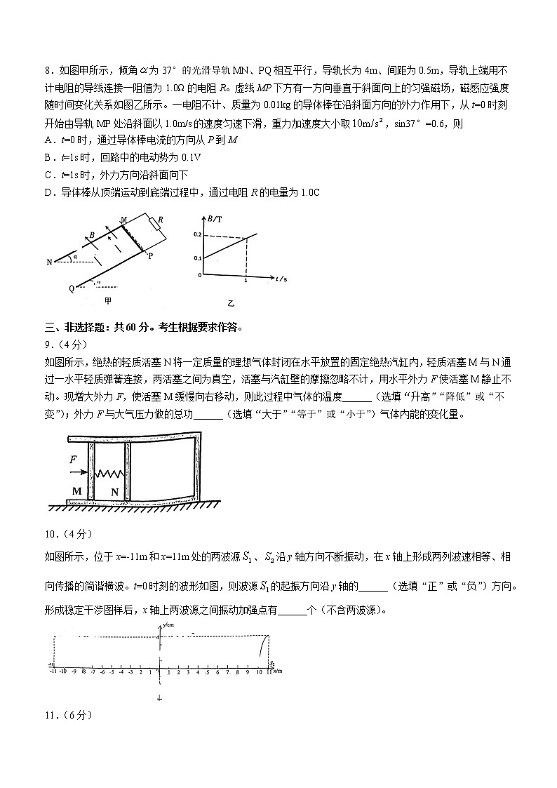 2022届福建省三明市普通高中毕业班第三次质量检测物理试题第3页