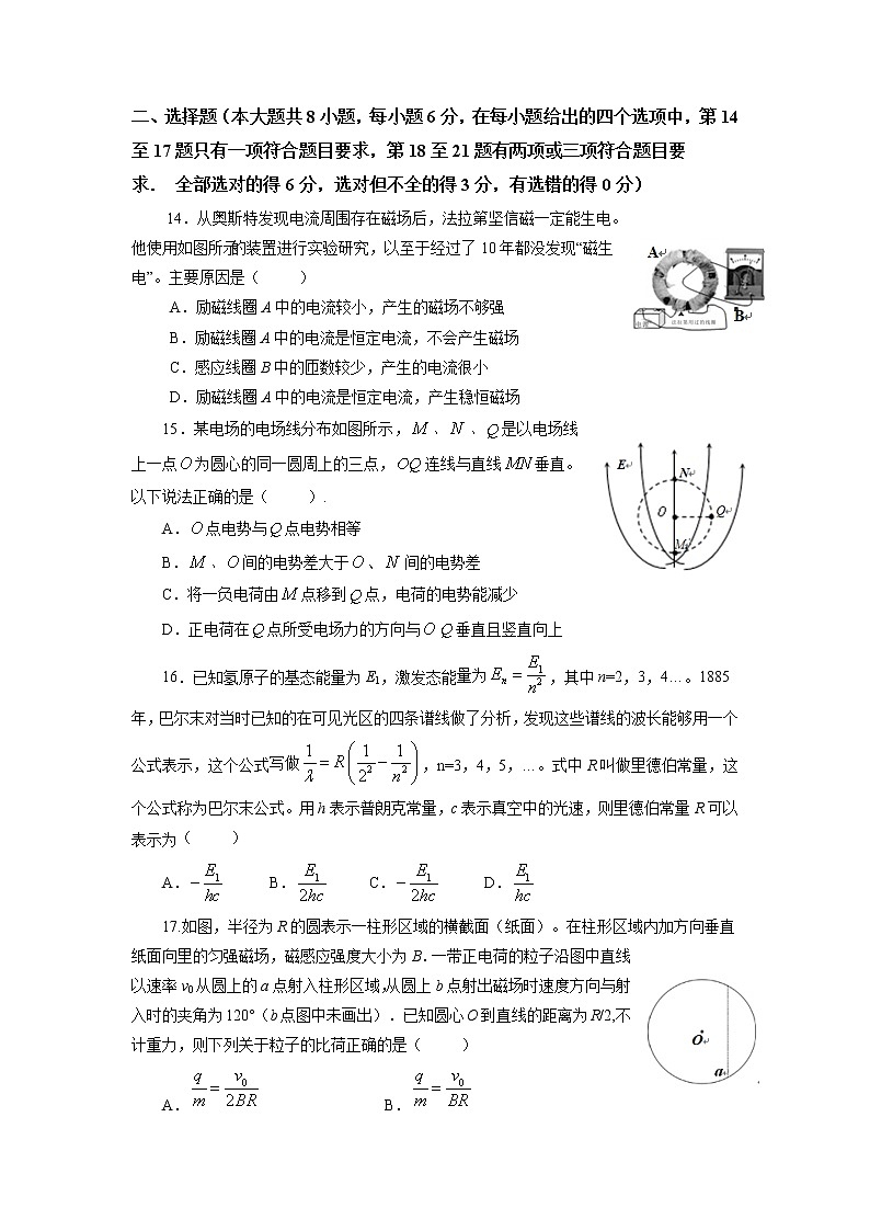 2020届江西省南昌市高三第三次模拟文理科综合（物理部分）试卷（无答案）01