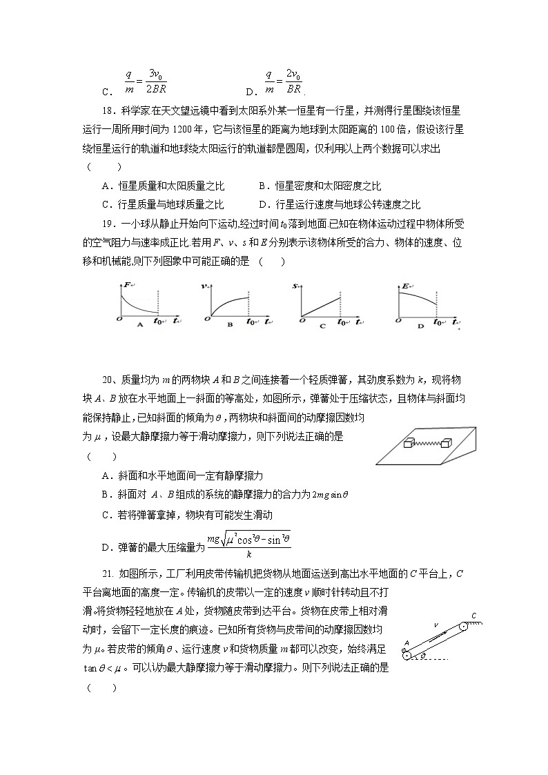2020届江西省南昌市高三第三次模拟文理科综合（物理部分）试卷（无答案）02