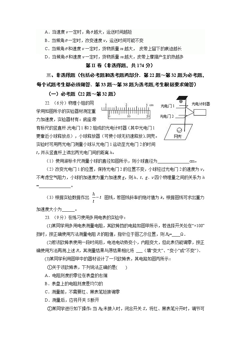 2020届江西省南昌市高三第三次模拟文理科综合（物理部分）试卷（无答案）03