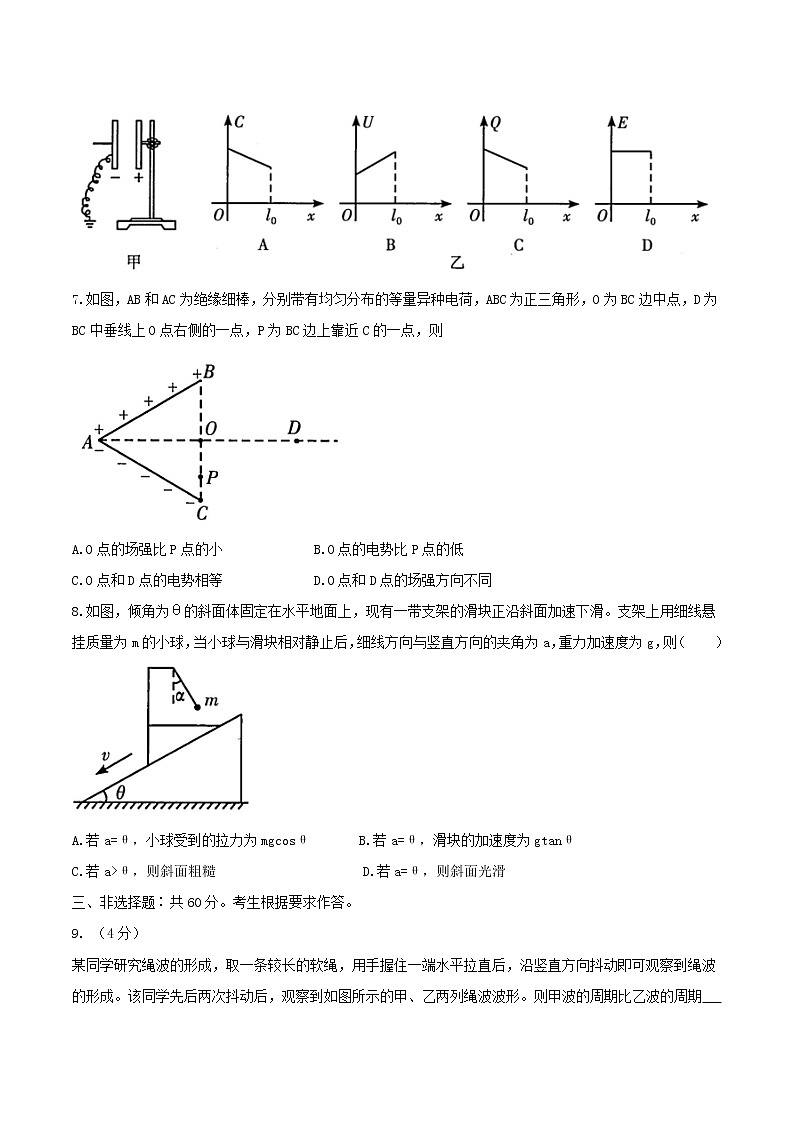 福建省漳州市2021届高三物理下学期5月第三次教学质量检测试题（含答案）第3页