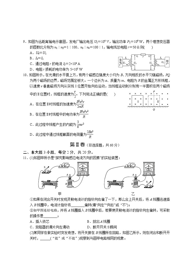2021-2022学年四川省绵阳南山中学高二下学期期中考试 物理 Word版练习题03
