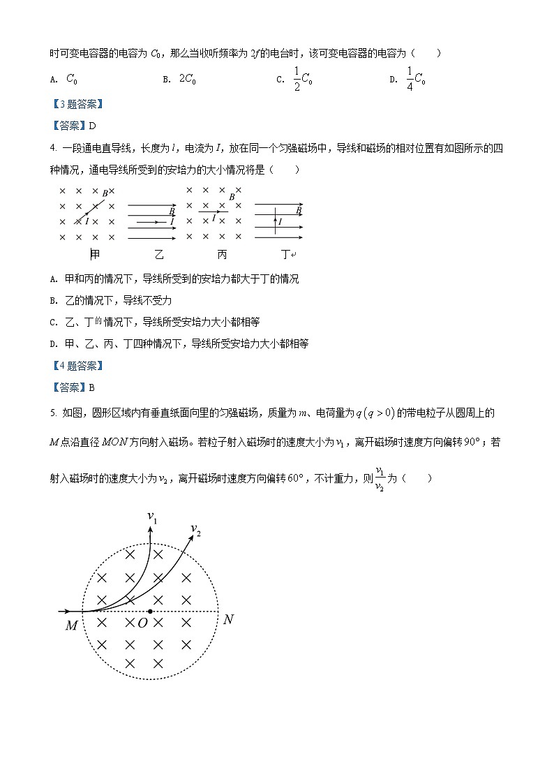 2021-2022学年浙江省台州市九校联盟高二下学期期中考试  物理试题  Word版02