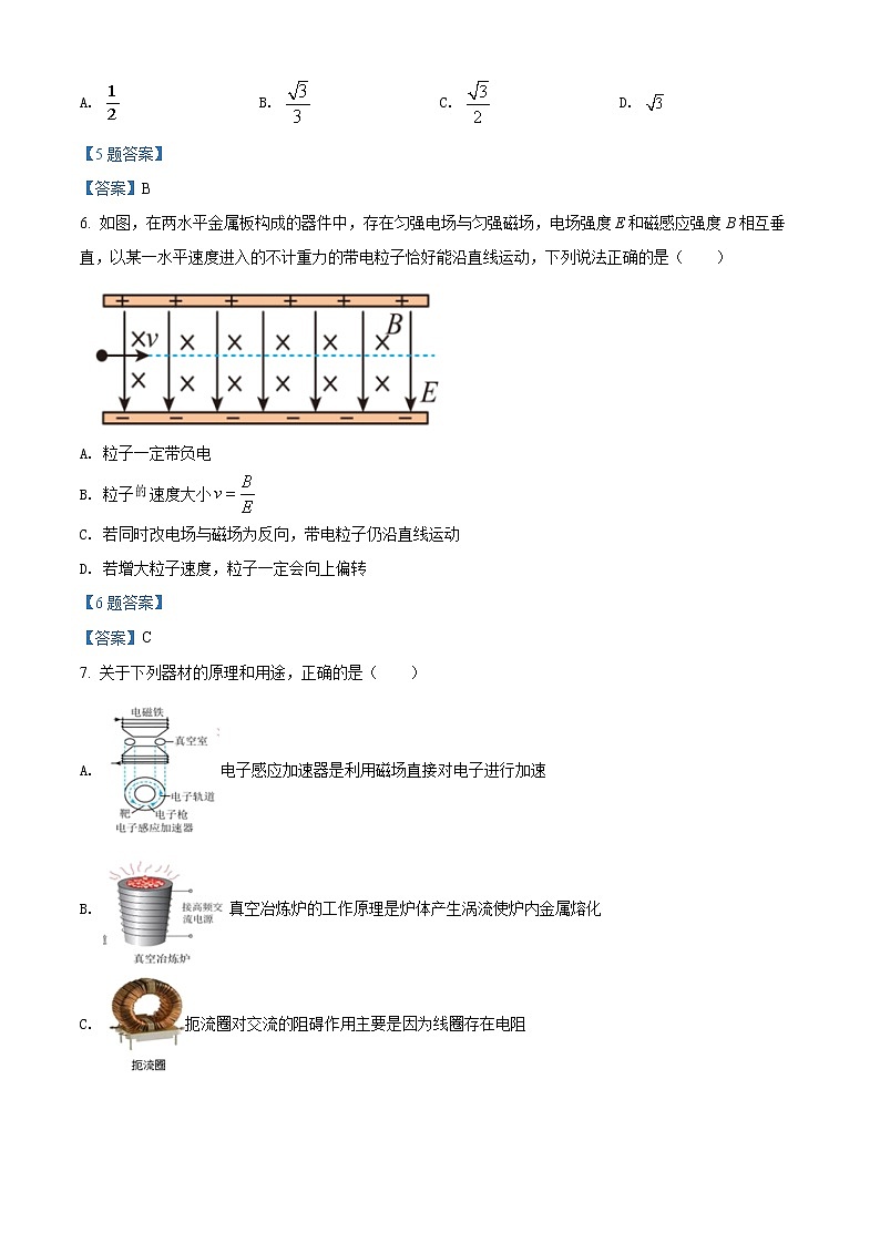 2021-2022学年浙江省台州市九校联盟高二下学期期中考试  物理试题  Word版03
