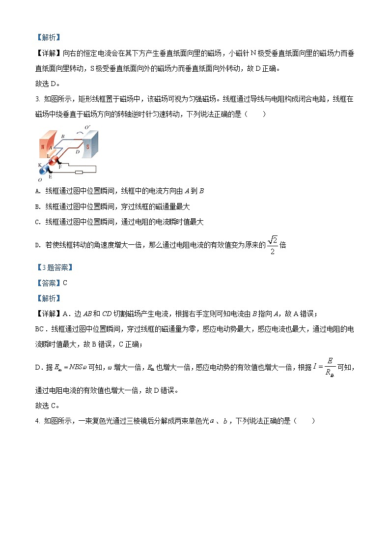 2021-2022学年江苏省扬州市邗江区高二下学期期中检测 物理试题 解析版02