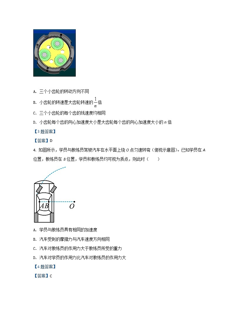 2021-2022学年云南师范大学附中高一下学期期中考试 物理 Word版含答案练习题第2页