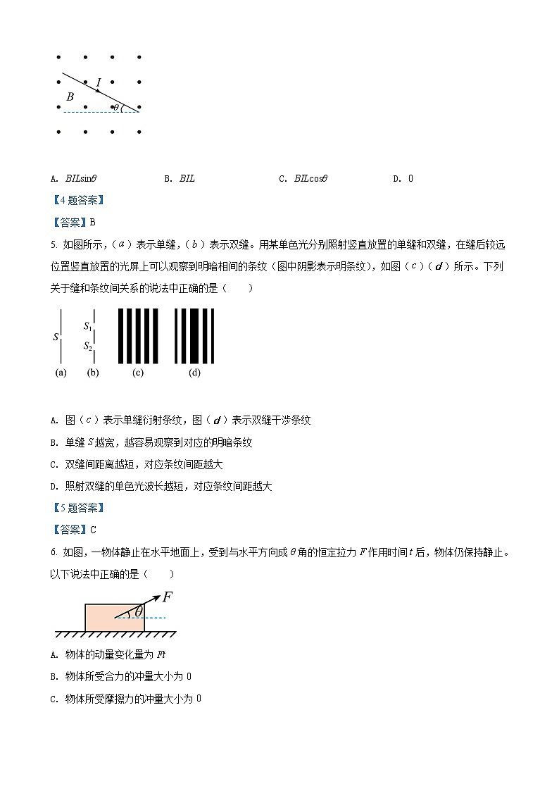 2021-2022学年江苏省马坝高级中学高二下学期期中考试 物理试题 Word版02