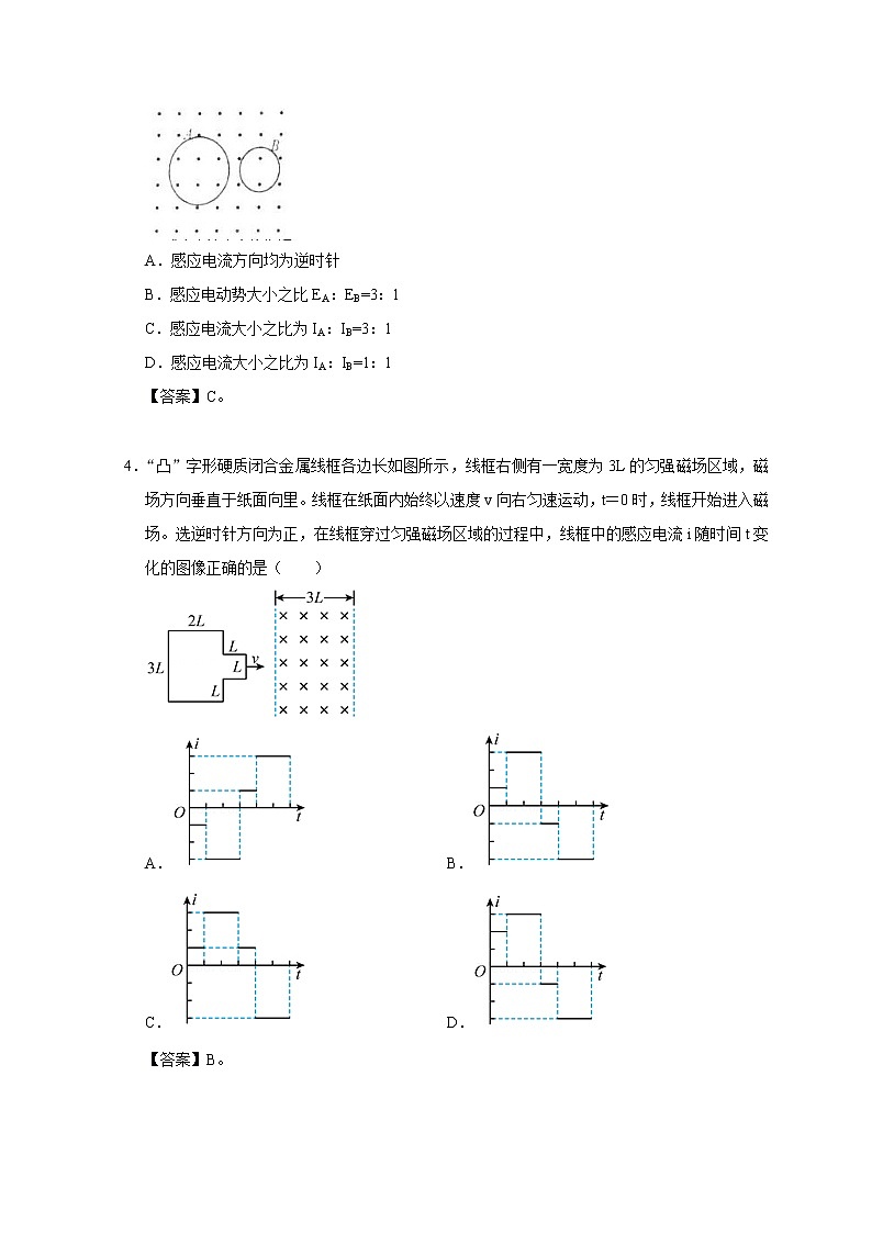 2021-2022学年福建省厦门第一中学高二下学期期中考试 物理 Word版练习题02