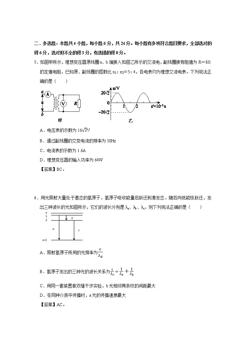 2021-2022学年福建省厦门第一中学高二下学期期中考试 物理 Word版练习题03