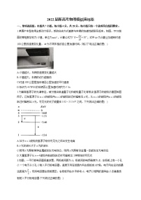 2022届高三三模考物理模拟演练卷及答案(6)