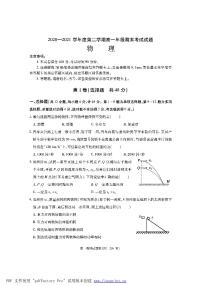 2021渭南大荔县高一下学期期末考试物理试题PDF版含答案