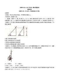 2021洛阳高一下学期期末物理试题含答案