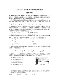 2021白城一中高一下学期期中考试物理试题含答案