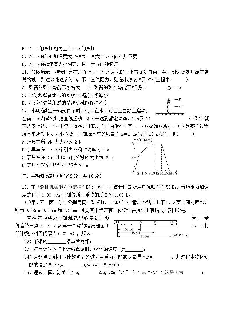 2021兰州教育局第四片区高一下学期期末考试物理试题含答案03