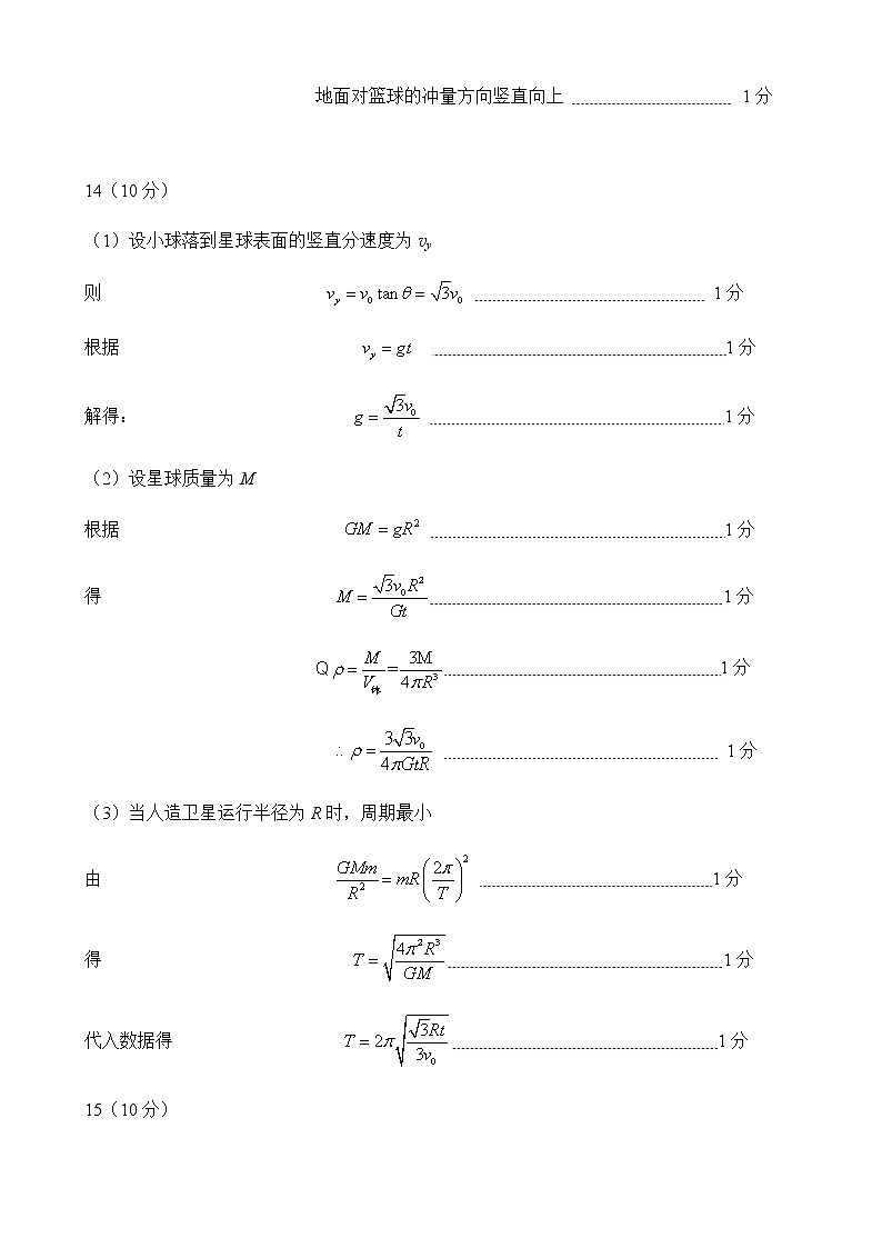 2021新余高一下学期期末考试物理试题扫描版含答案02