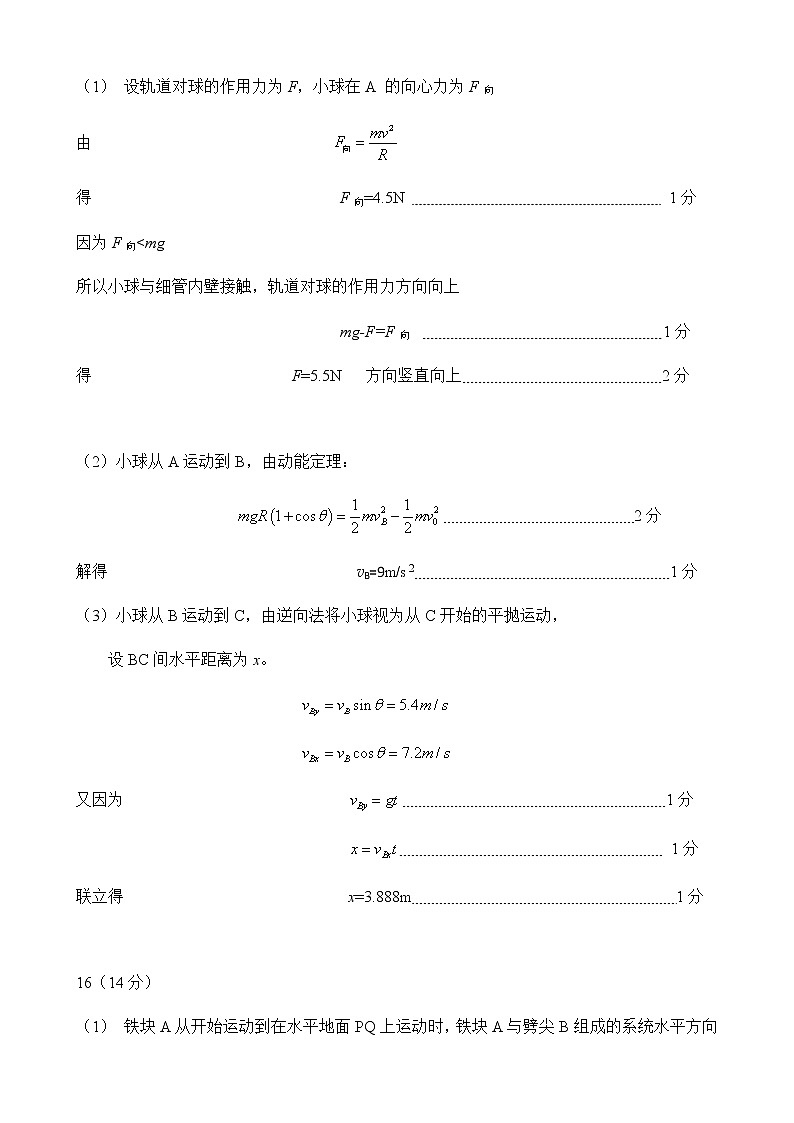 2021新余高一下学期期末考试物理试题扫描版含答案03