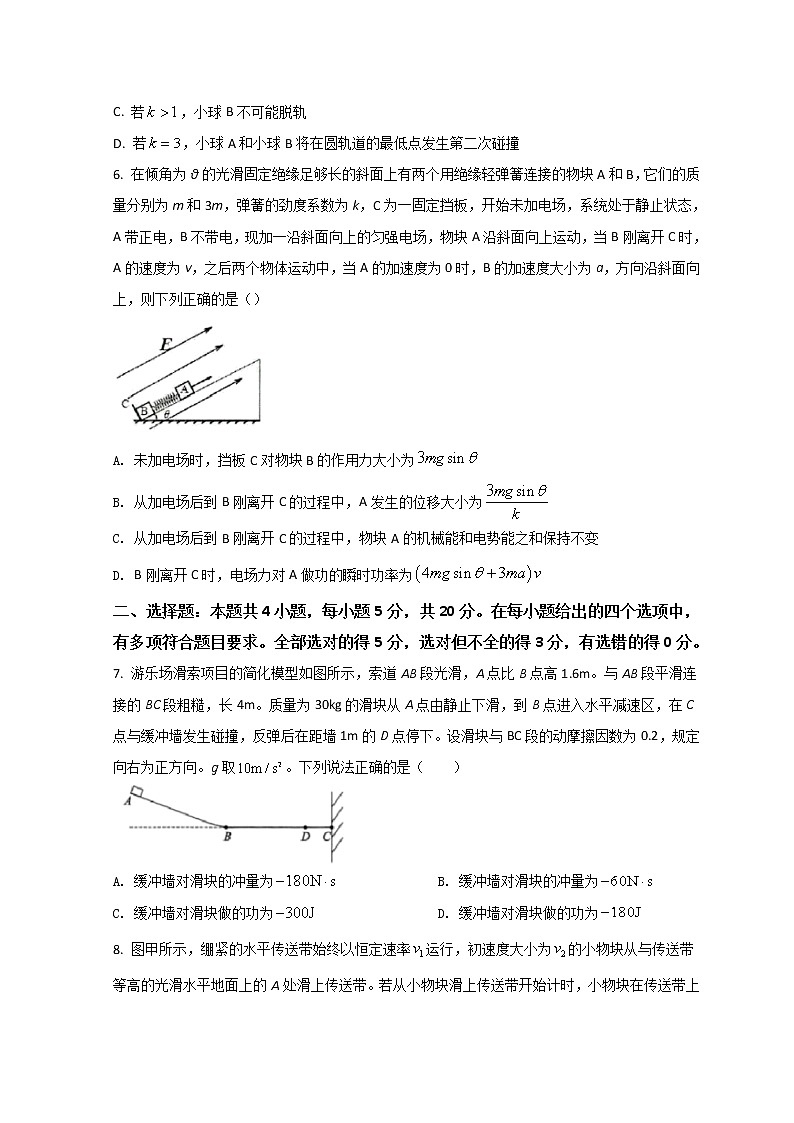 2022永州高三下学期第三次适应性考试（三模）物理试题含答案第3页