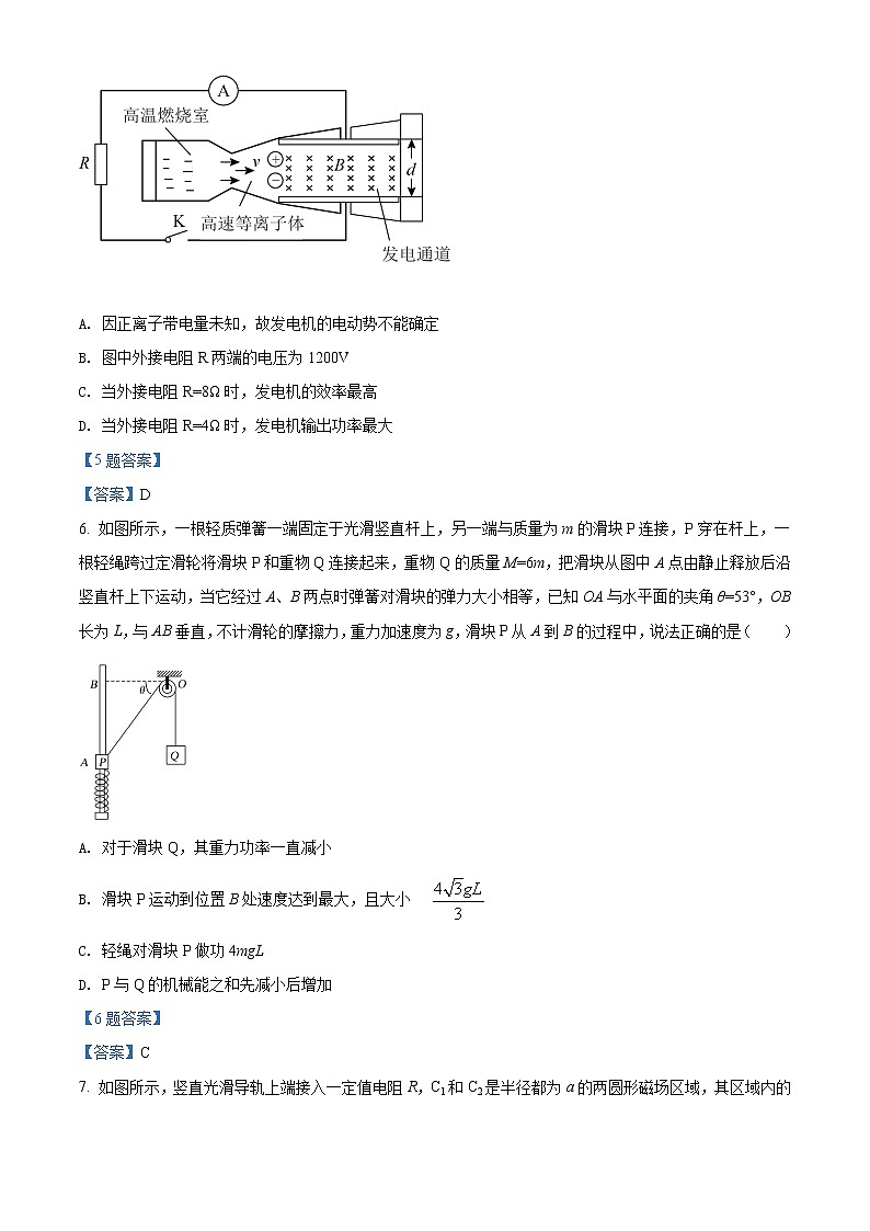 河北省石家庄市第二中学2022届高三模拟（一）物理试题含答案第3页