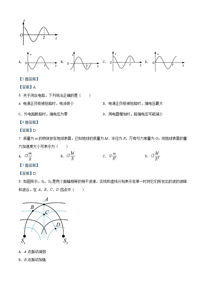 2022上海长宁区高三下学期二模考试物理试题含答案02
