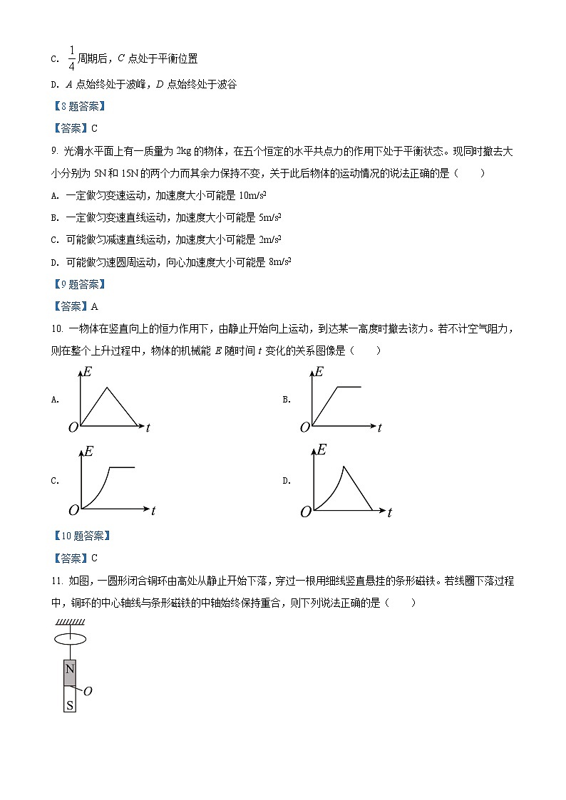 2022上海长宁区高三下学期二模考试物理试题含答案03