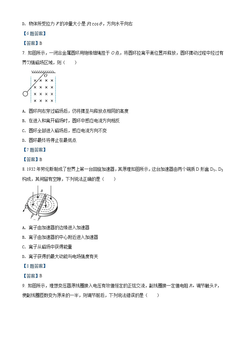 2022江苏省马坝高级中学高二下学期期中考试物理试卷含答案03