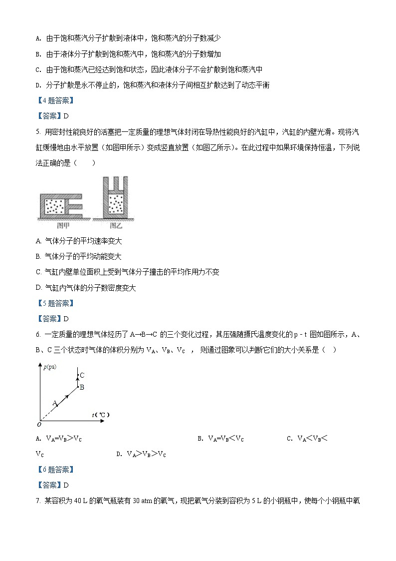 2022西安中学高二下学期期中考试物理试题含答案02