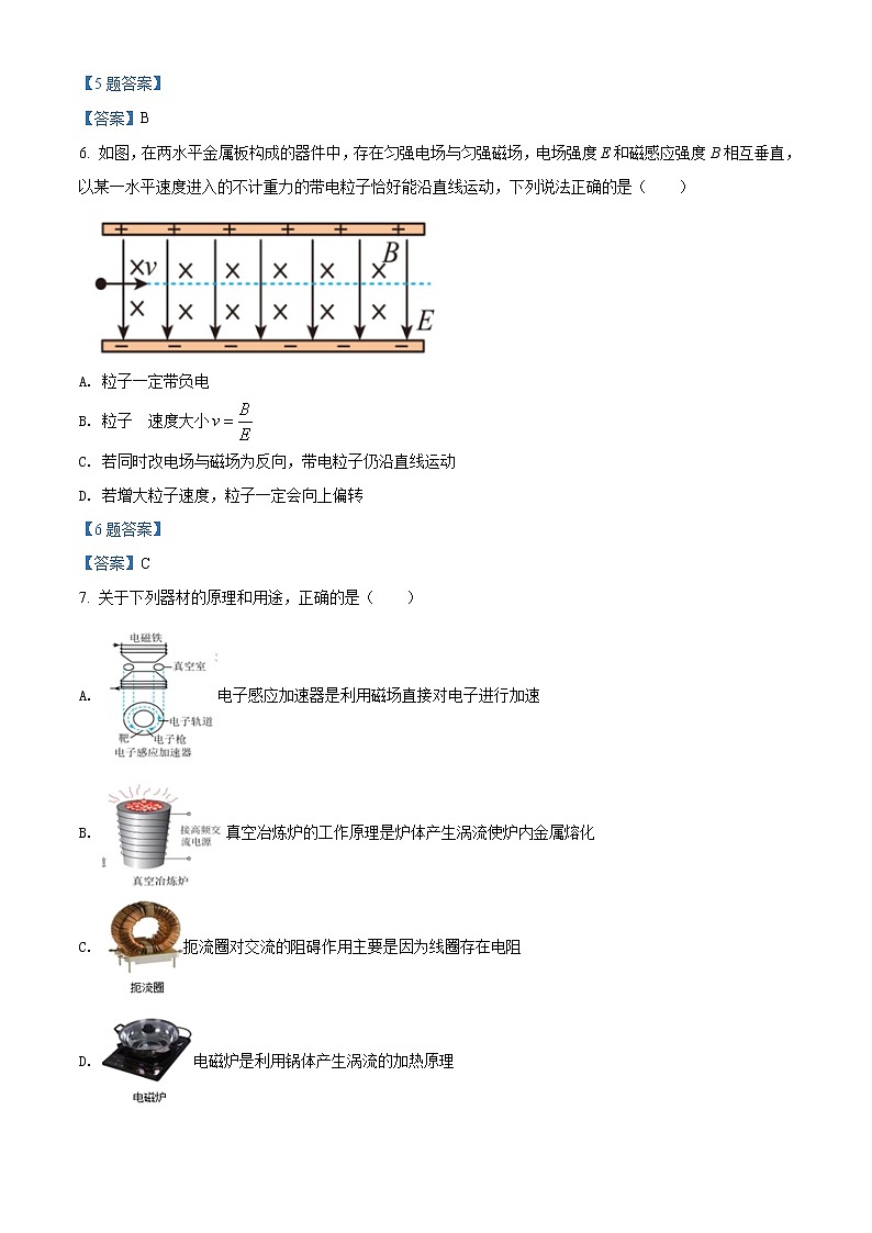 2022台州九校联盟高二下学期期中考试物理试题含答案03