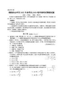 2022绵阳南山中学高二下学期期中考试物理含答案