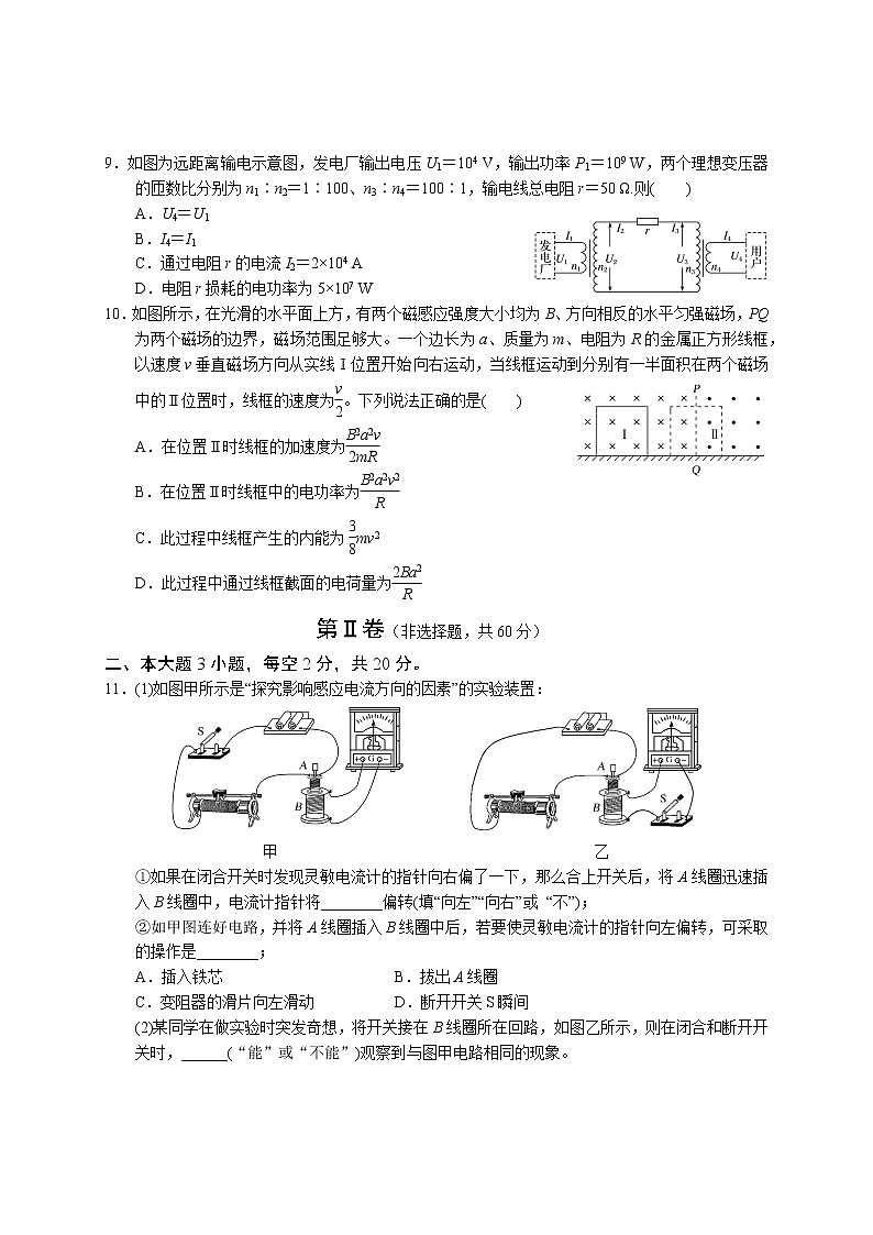 2022绵阳南山中学高二下学期期中考试物理含答案03