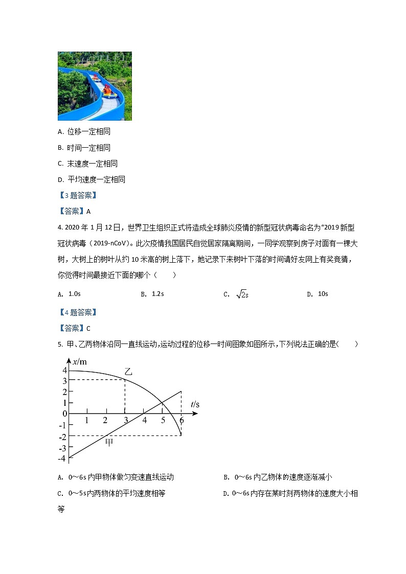 2022新疆生产建设兵团第二师八一中学高一上学期期中考试物理含答案02