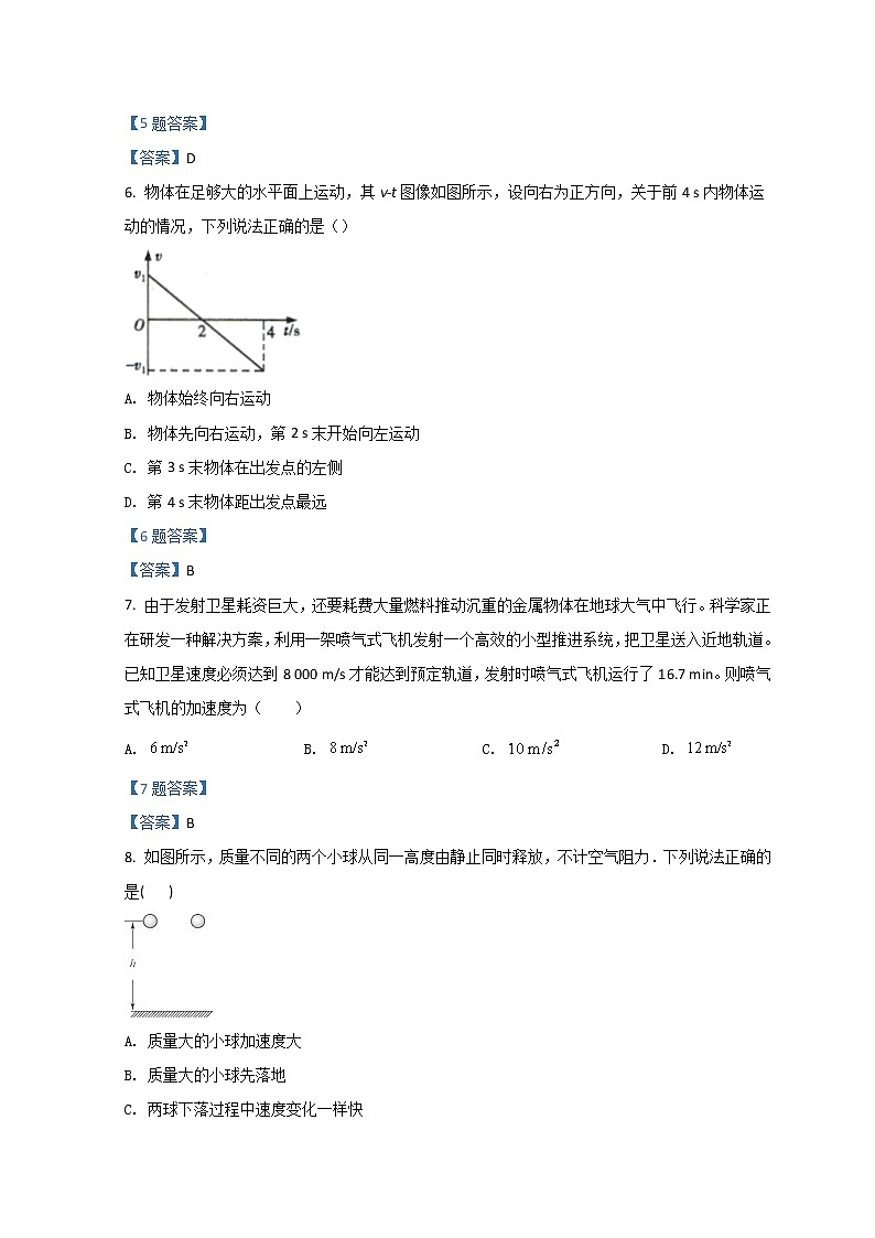 2022新疆生产建设兵团第二师八一中学高一上学期期中考试物理含答案03