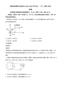 2021-2022学年湖南省邵阳市武冈市高一（下）期中考试物理试题（解析版）