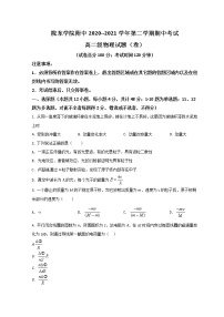 2021-2022学年甘肃省庆阳市陇东学院附属中学高二下学期期中考试物理试题 Word版