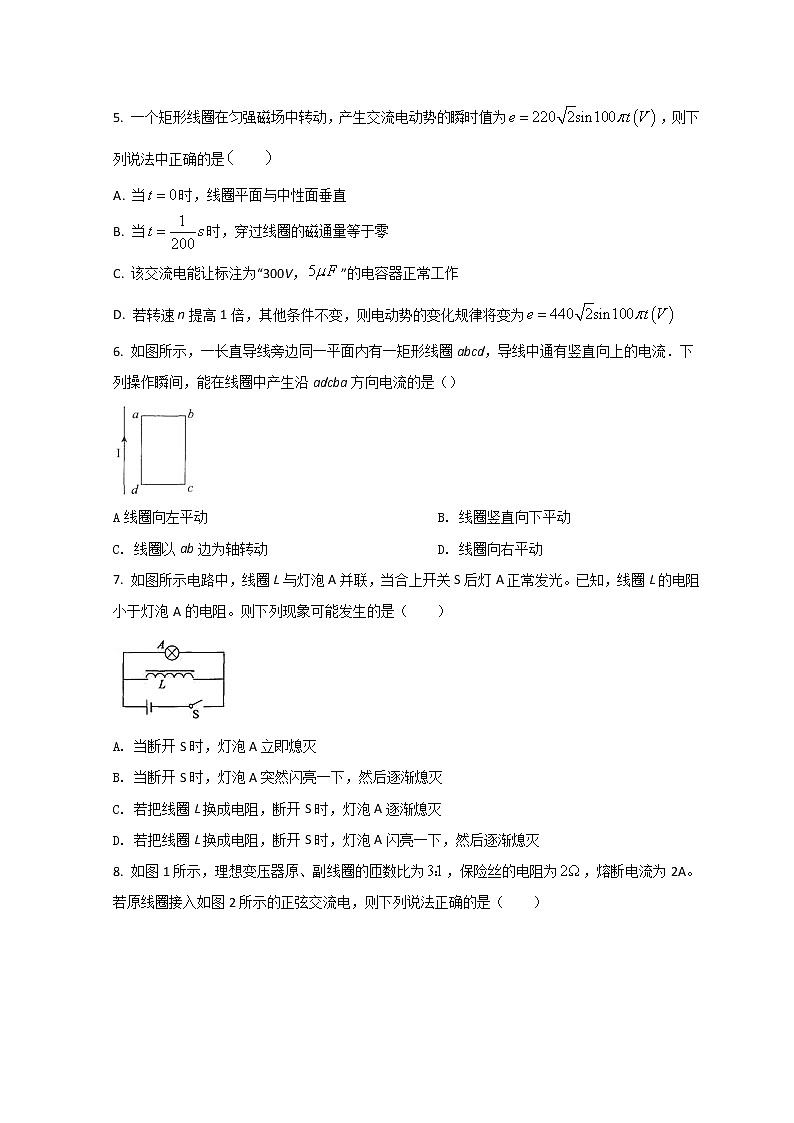 2021-2022学年甘肃省庆阳市陇东学院附属中学高二下学期期中考试物理试题 Word版第2页