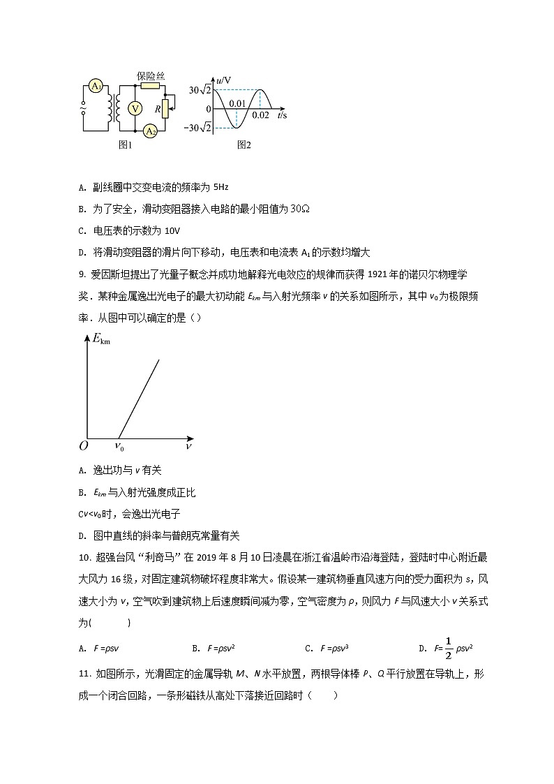 2021-2022学年甘肃省庆阳市陇东学院附属中学高二下学期期中考试物理试题 Word版第3页