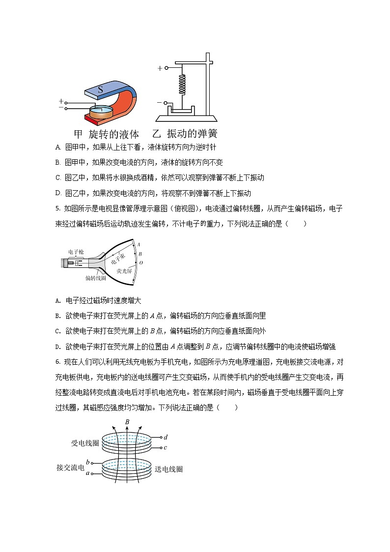 2021-2022学年浙江省宁波市效实中学高二上学期期中物理试题 Word版第2页