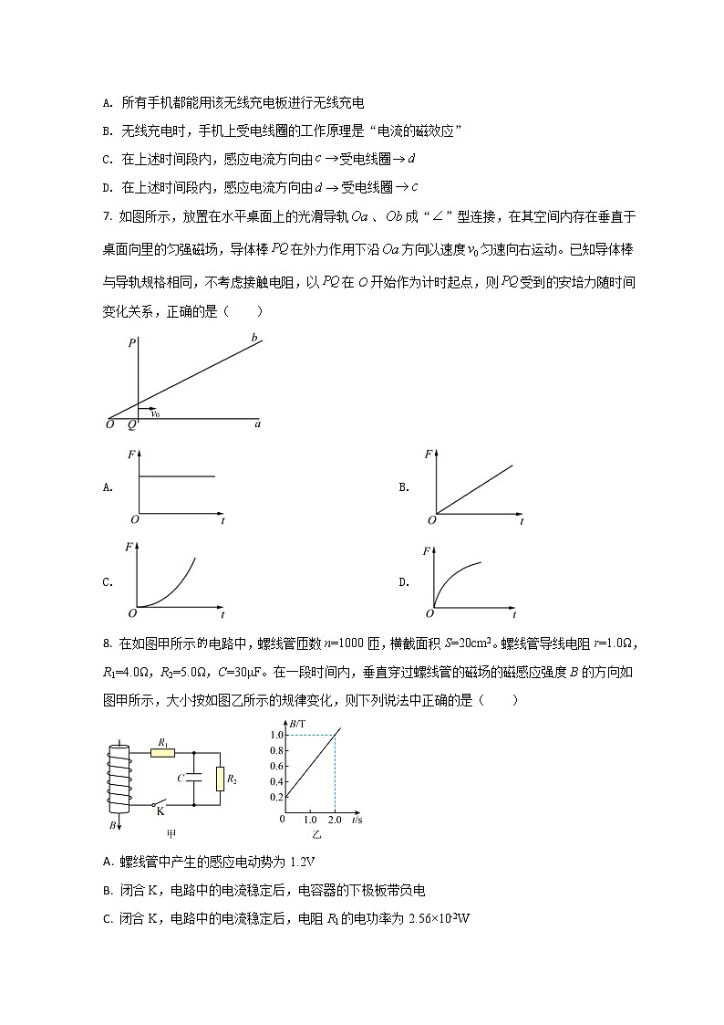 2021-2022学年浙江省宁波市效实中学高二上学期期中物理试题 Word版第3页