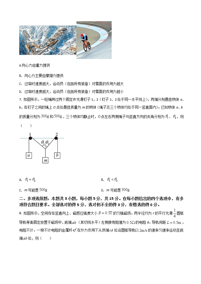 2022届重庆市南开中学高三下学期第八次质量检测物理试题第3页