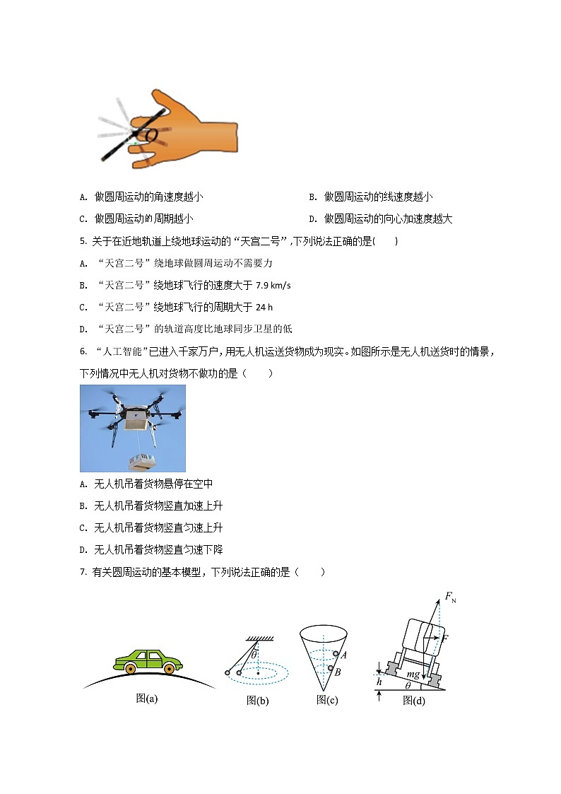 2021-2022学年江苏省马坝高级中学高一下学期期中考试物理试题 Word版含答案02