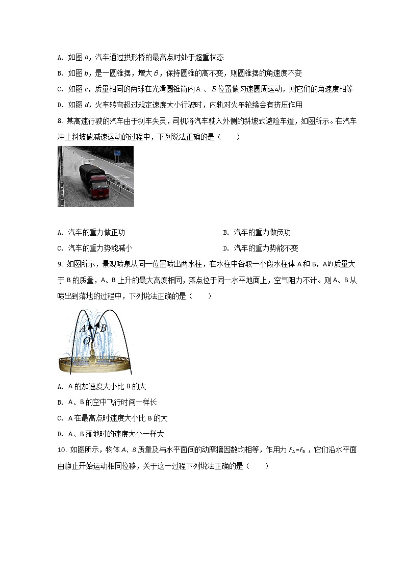2021-2022学年江苏省马坝高级中学高一下学期期中考试物理试题 Word版含答案03